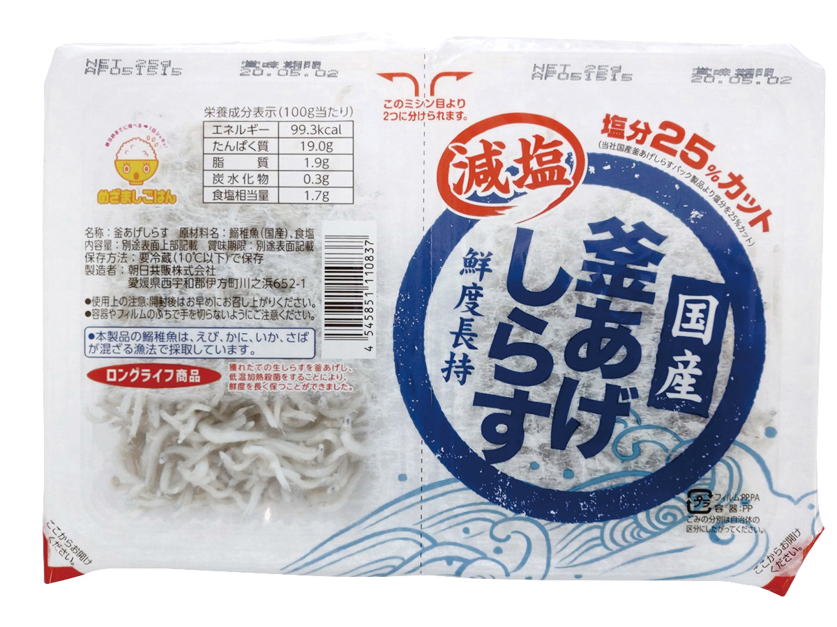 【冷蔵品】国産釜あげしらす(朝日共販)