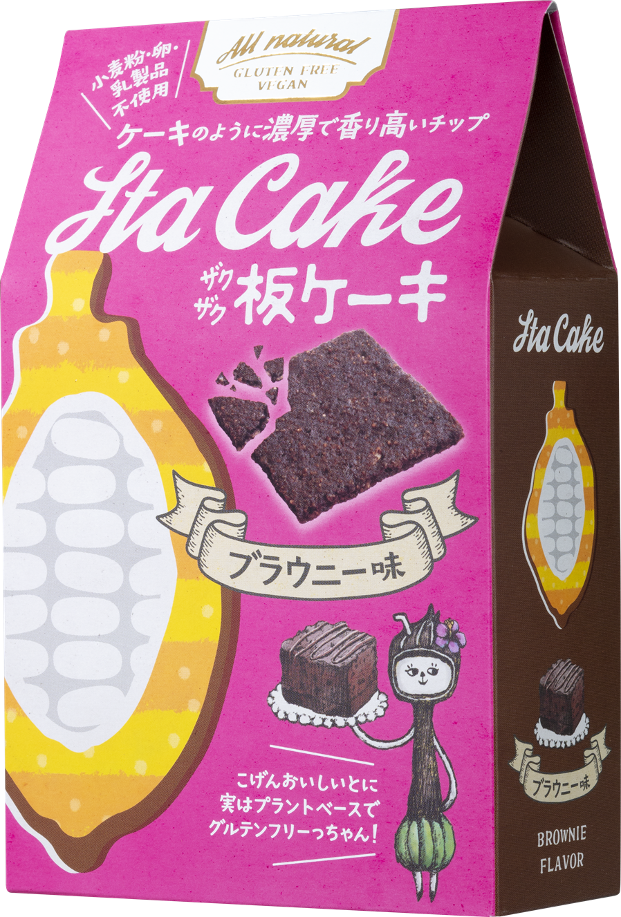 【リマセレクション】板ケーキ(ブラウニー味)