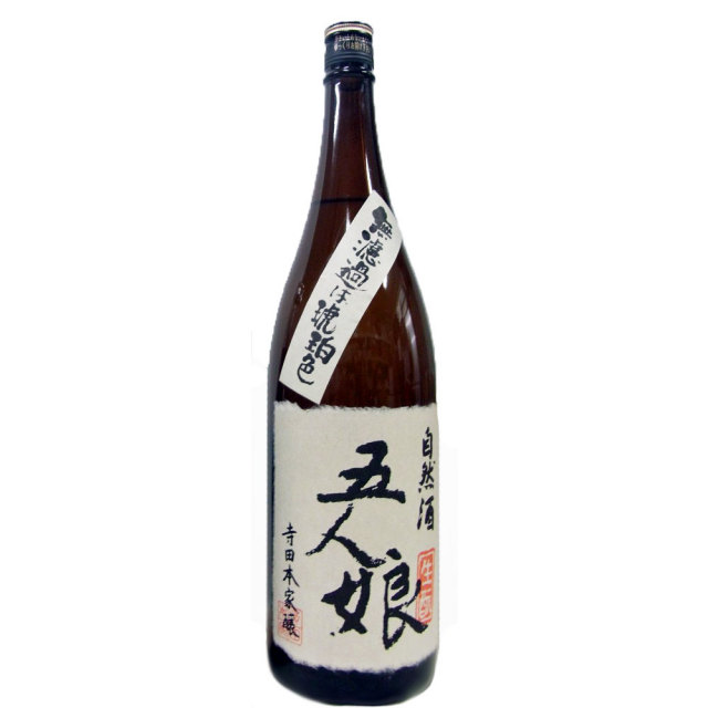 【酒類】【リマセレクション】自然酒　五人娘