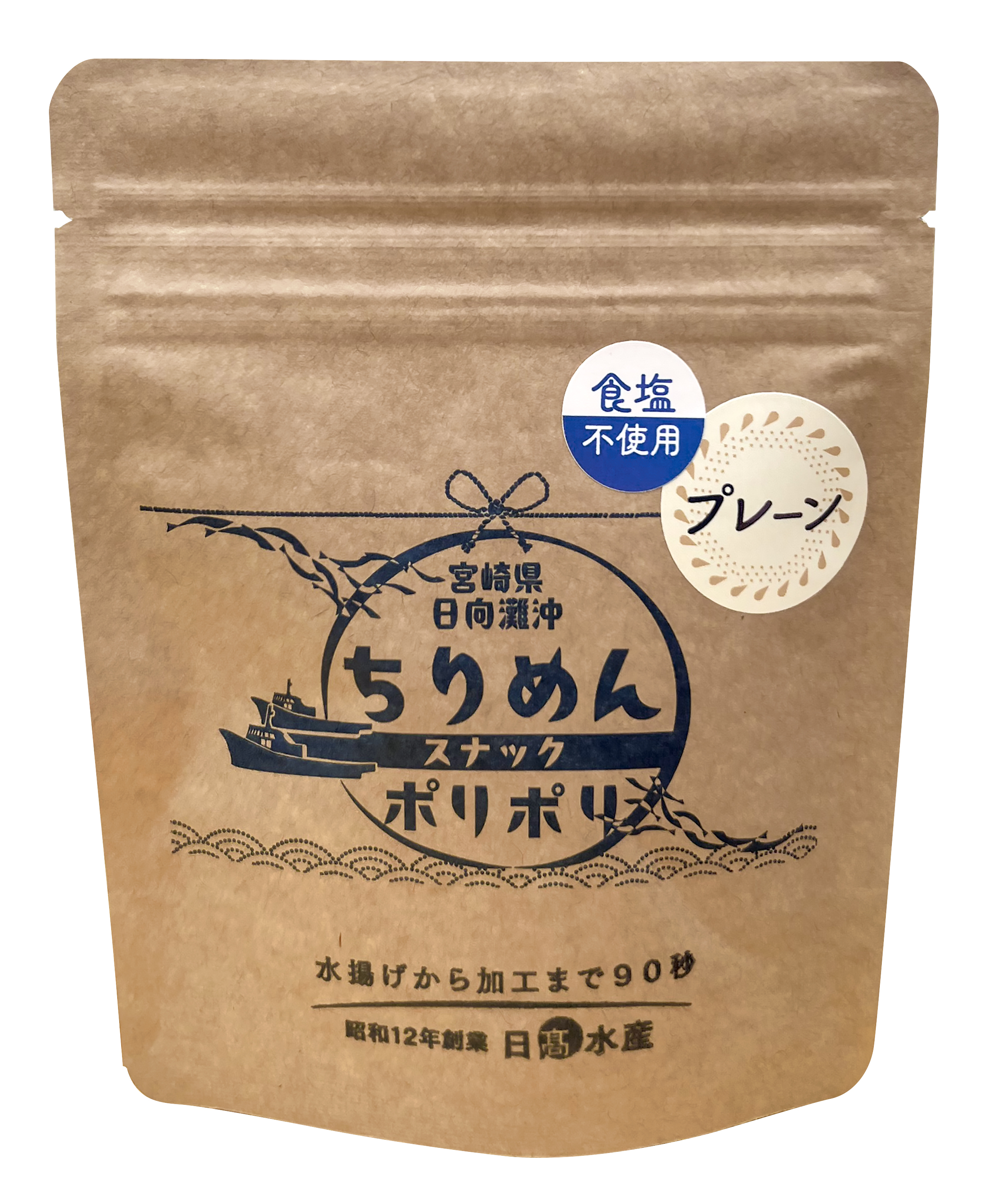 【11月新商品】【リマセレクション】食塩不使用ちりめんポリポリ（プレーン）