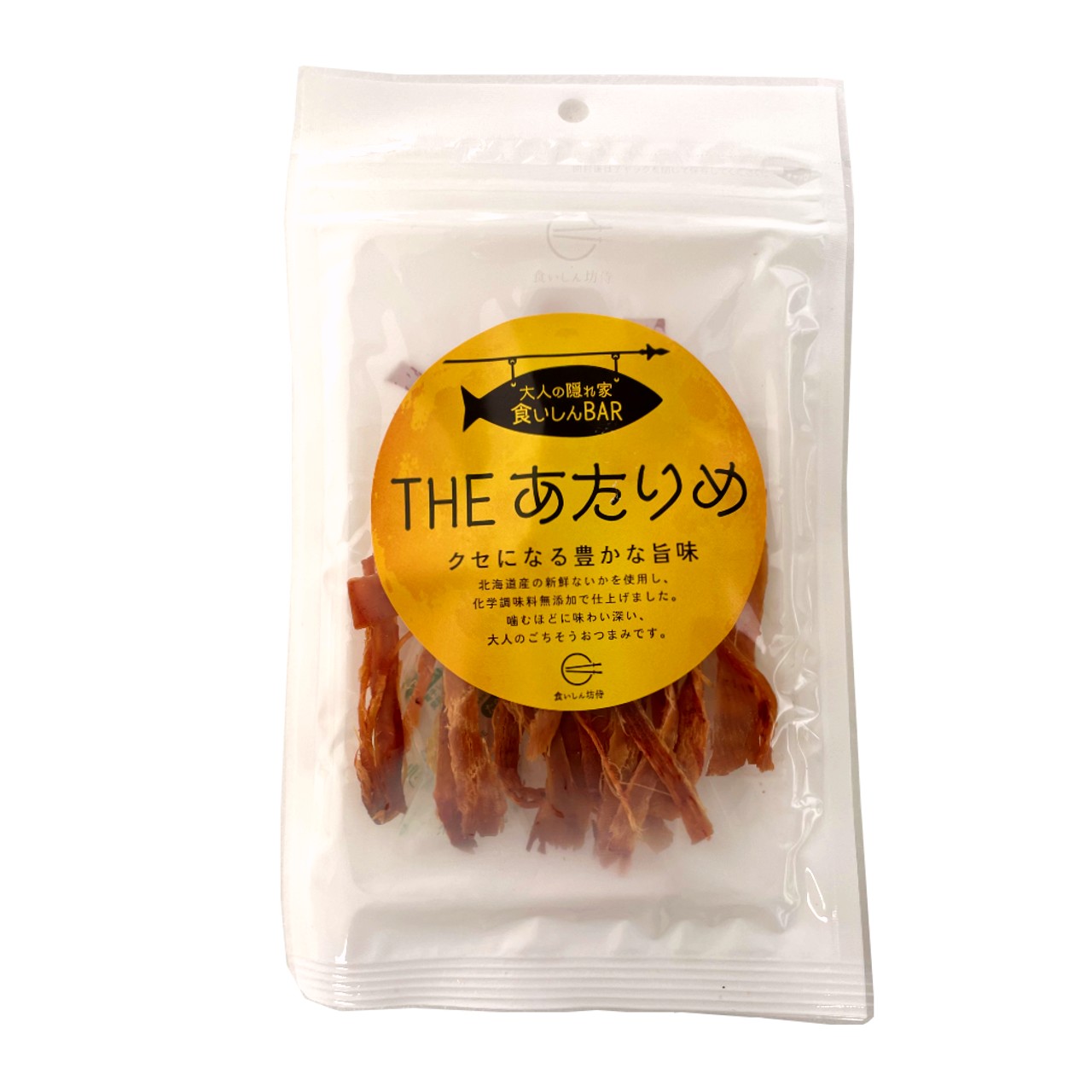 【リマセレクション】食いしんBAR THEあたりめ