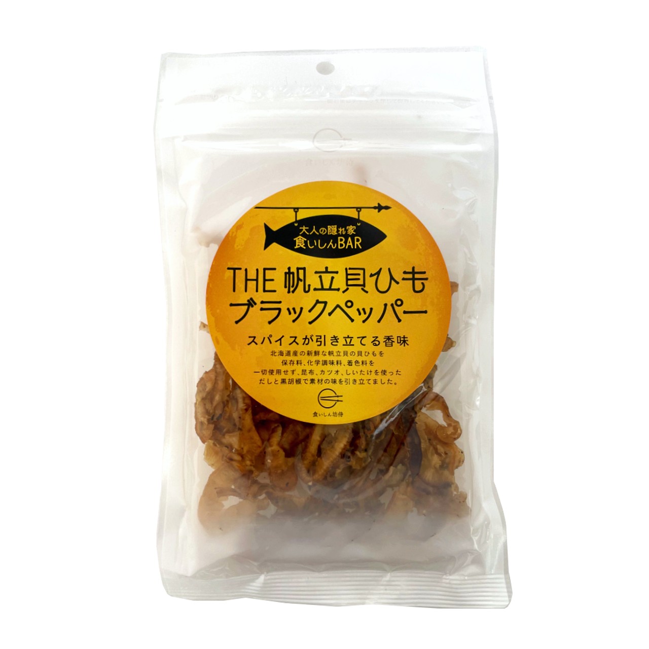 【リマセレクション】食いしんBAR THE帆立貝ひもブラックペッパー