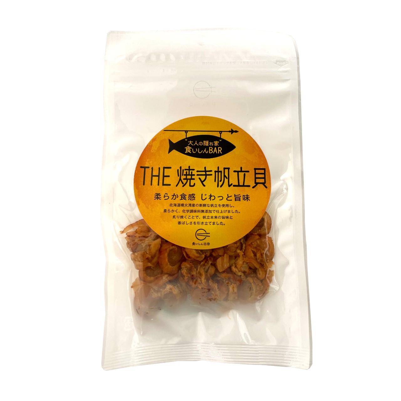 【リマセレクション】食いしんBAR THE焼き帆立貝