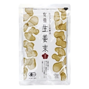 【リマセレクション】有機生姜末