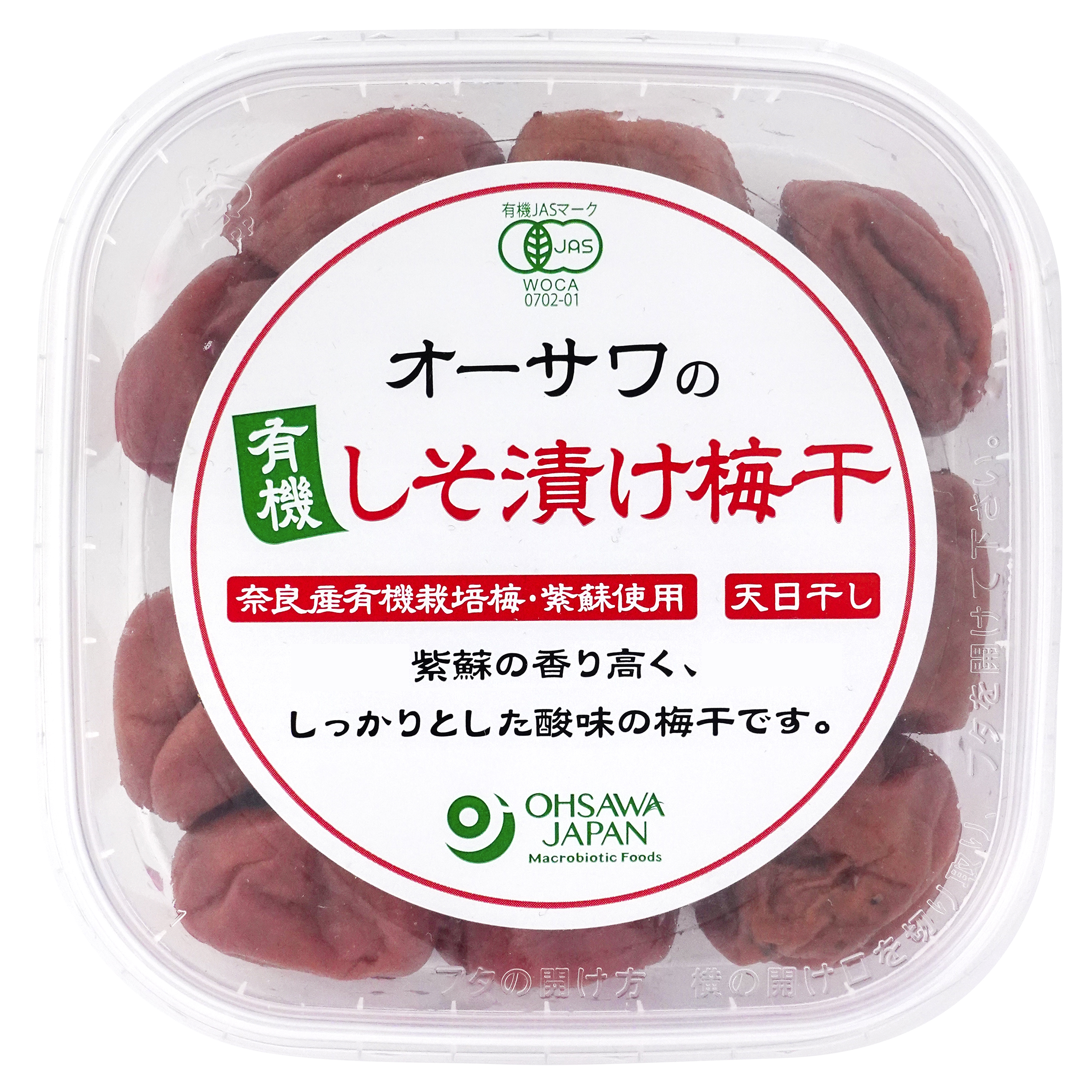 オーサワの有機しそ漬け梅干