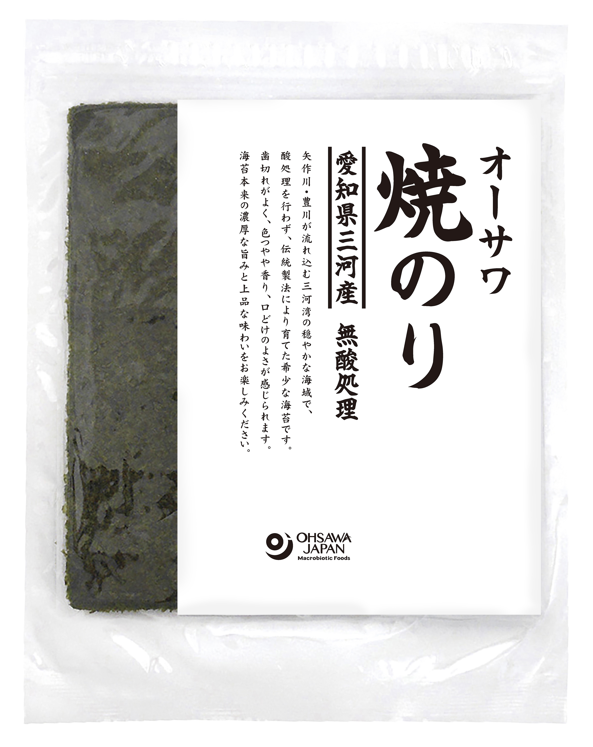 【3月新商品】オーサワ焼のり(愛知県三河産)