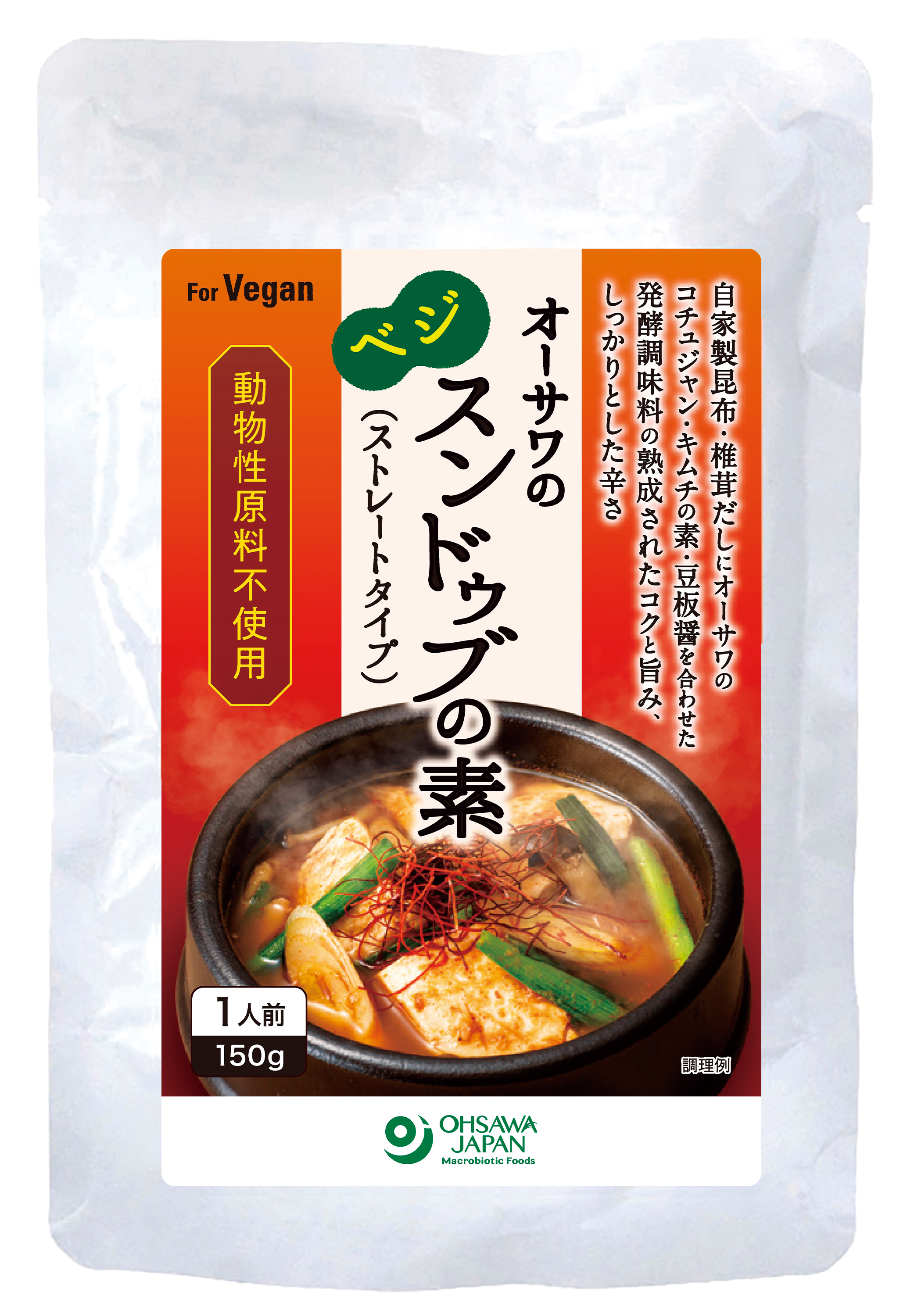 【6月新商品】オーサワのベジ スンドゥブの素