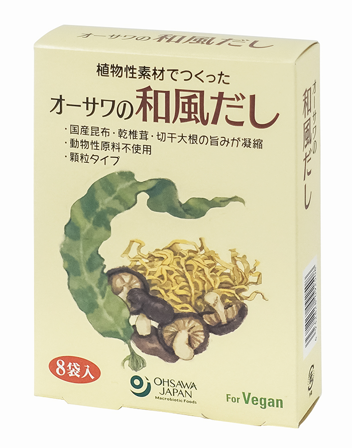 オーサワの和風だし