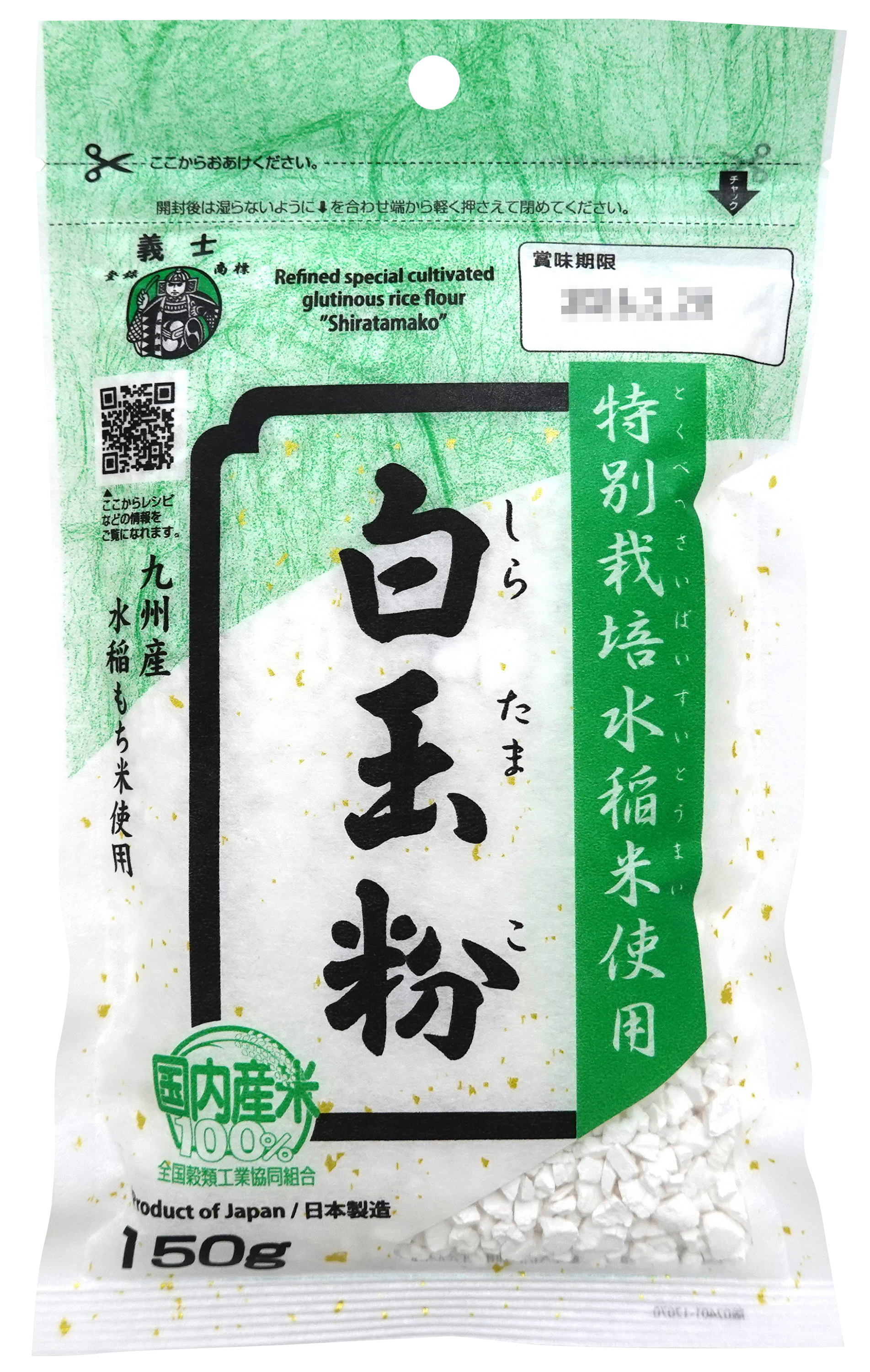 【5月新商品】白玉粉(特別栽培米使用)