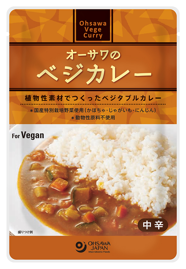 オーサワのベジカレー（中辛）