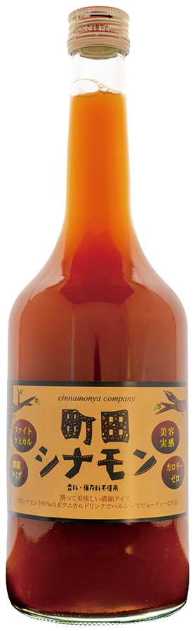 町田シナモン(濃縮タイプ・ビン)