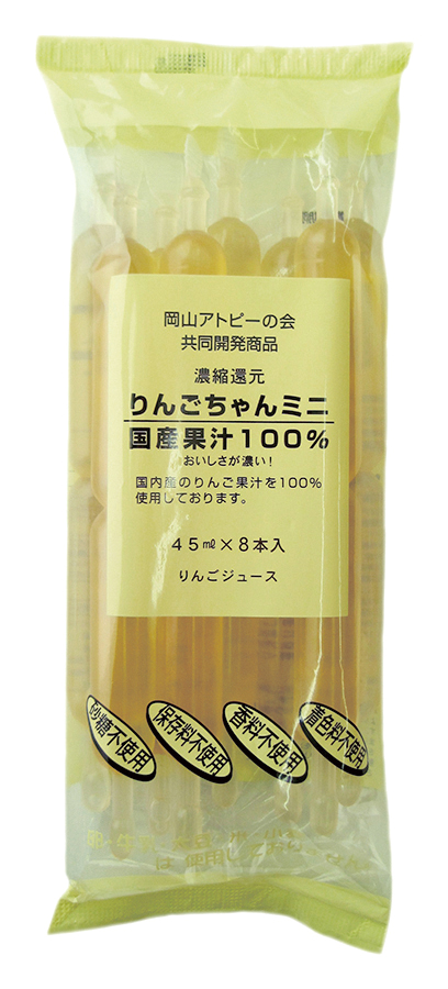 りんごちゃんミニ【販売期間:4月1日~9月30日予定】