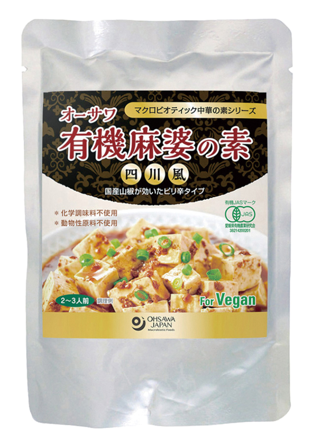 ※中止※オーサワ有機麻婆の素(四川風)