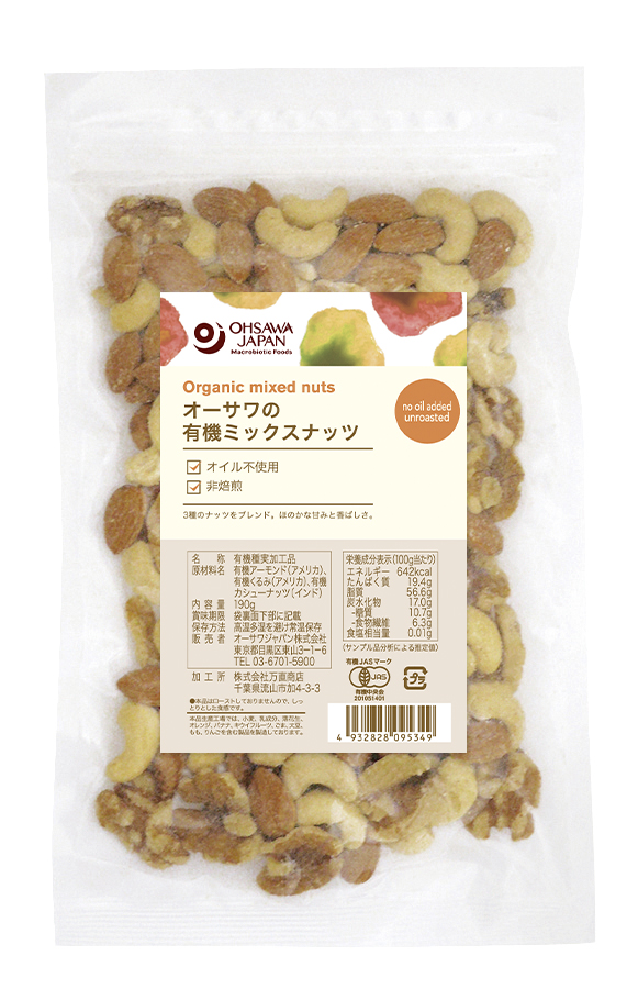 オーサワの有機ミックスナッツ