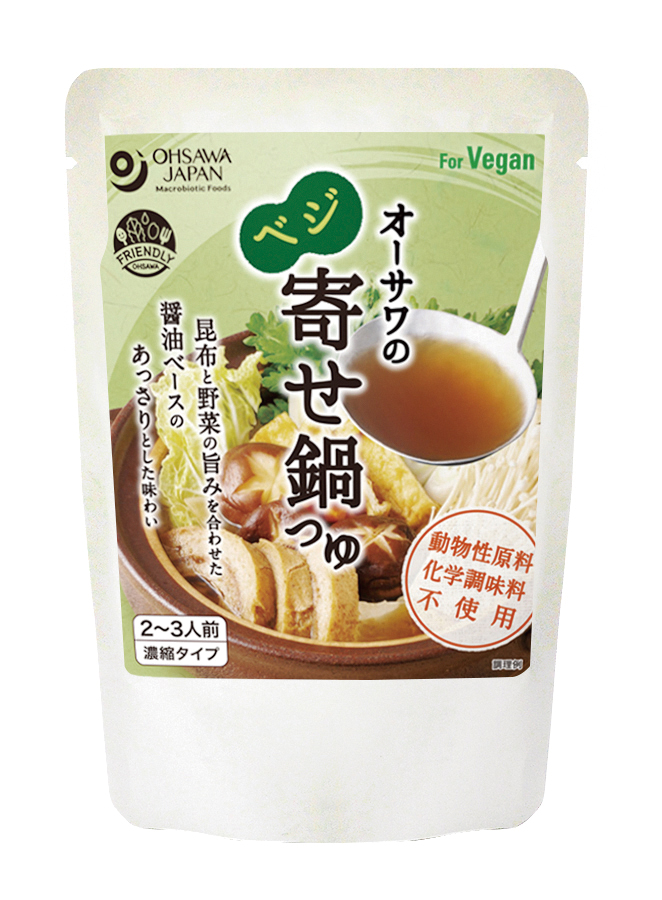 ※中止※オーサワのベジ寄せ鍋つゆ
