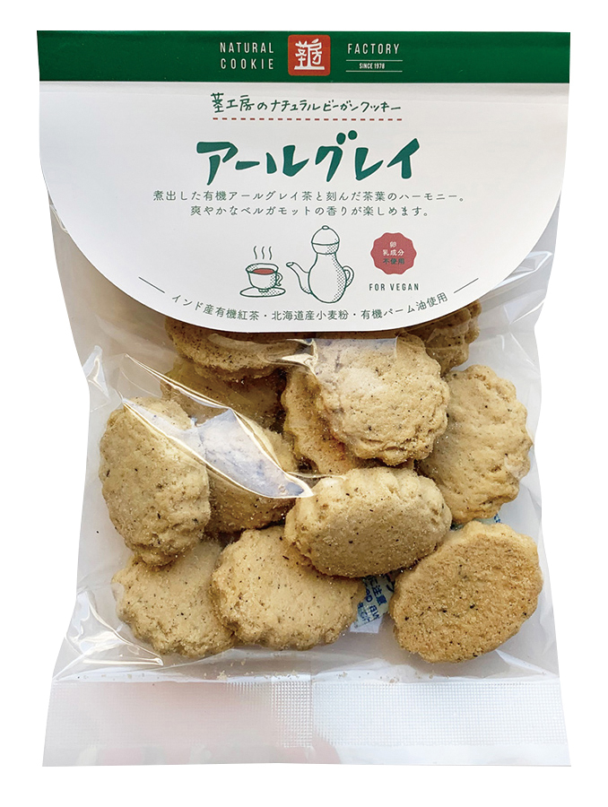 ナチュラルビーガンクッキー アールグレイ