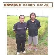 【リマ特選直送品】黒澤さんのひとめぼれ 玄米