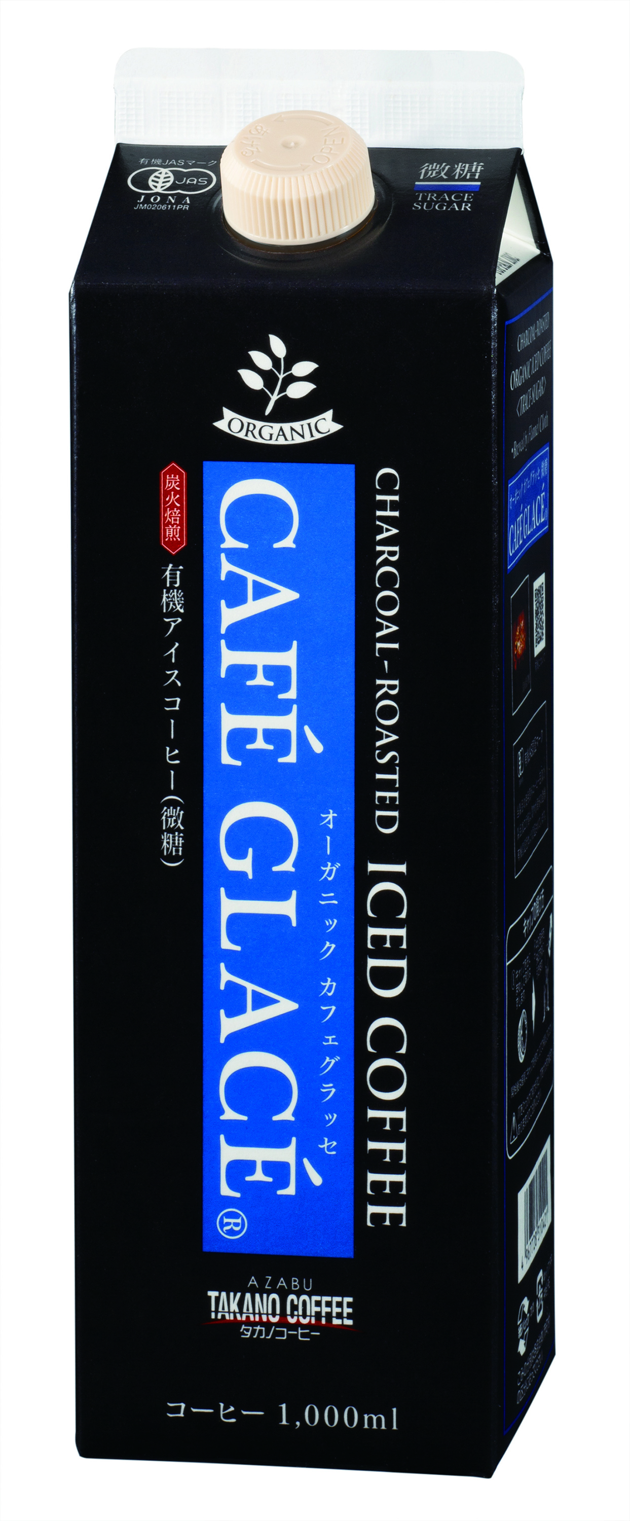 オーガニック カフェグラッセ(微糖)【販売期間：4月1日～9月30日予定】