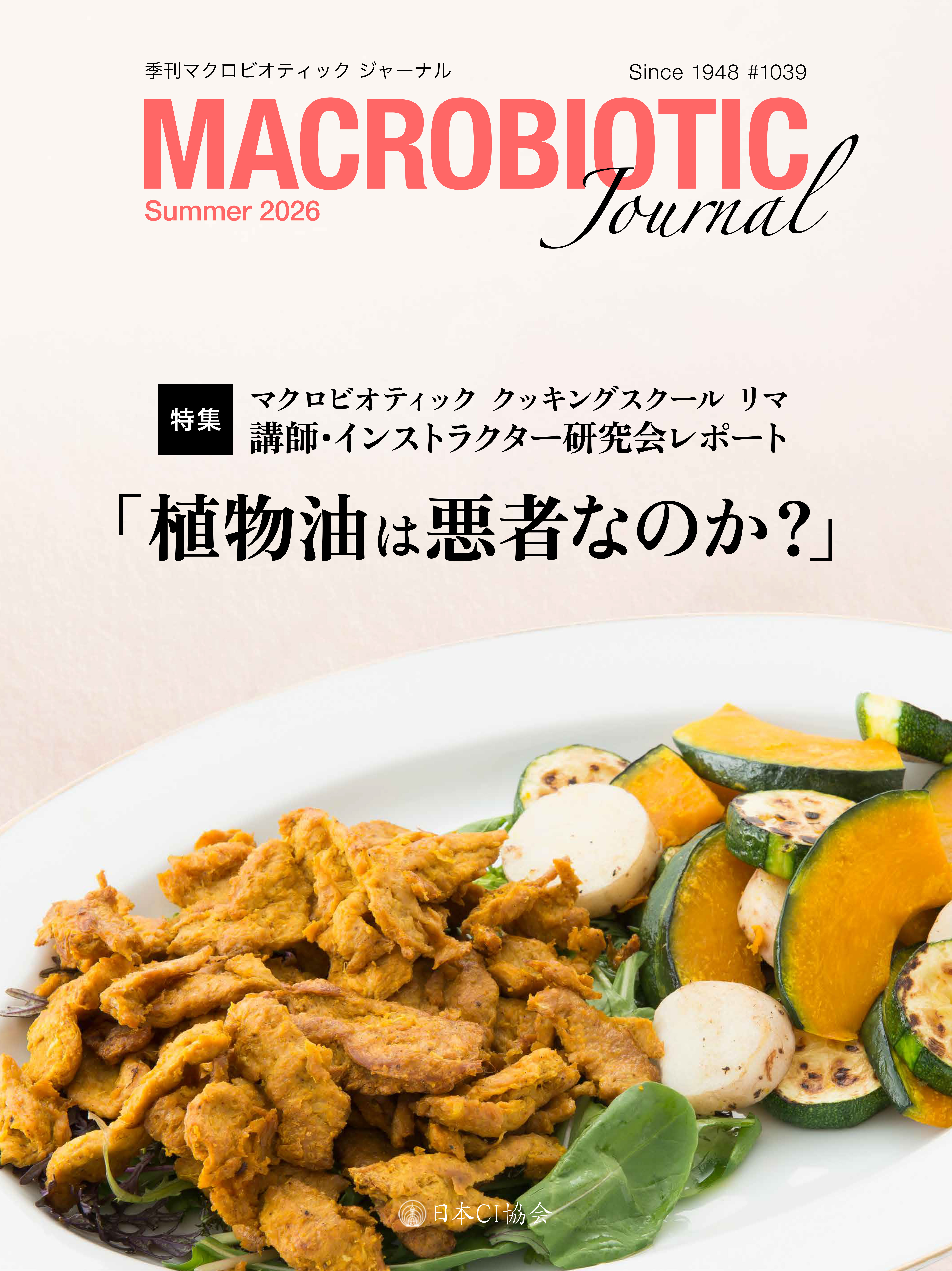 2026年夏号#1039