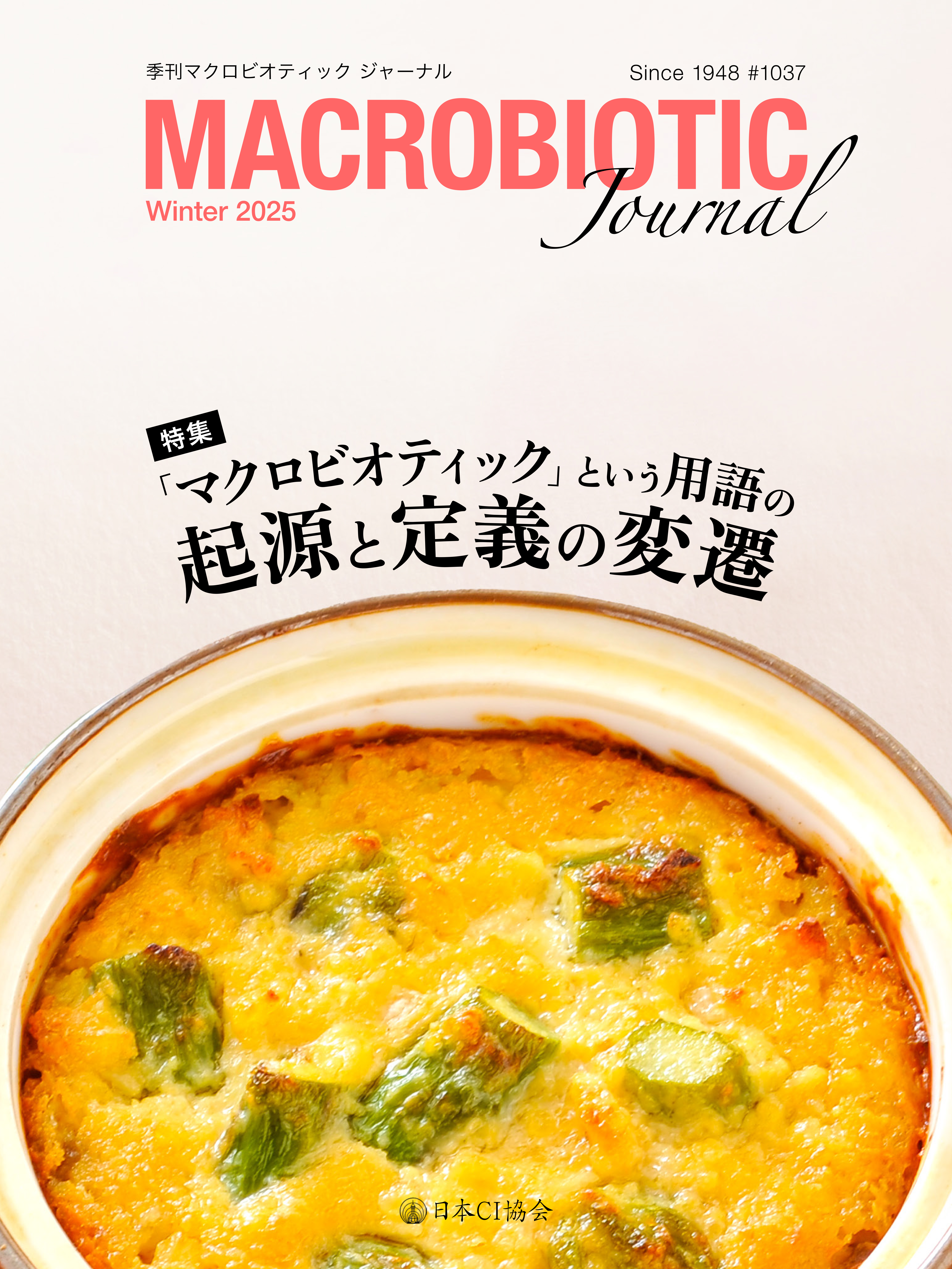 2025年冬号#1037