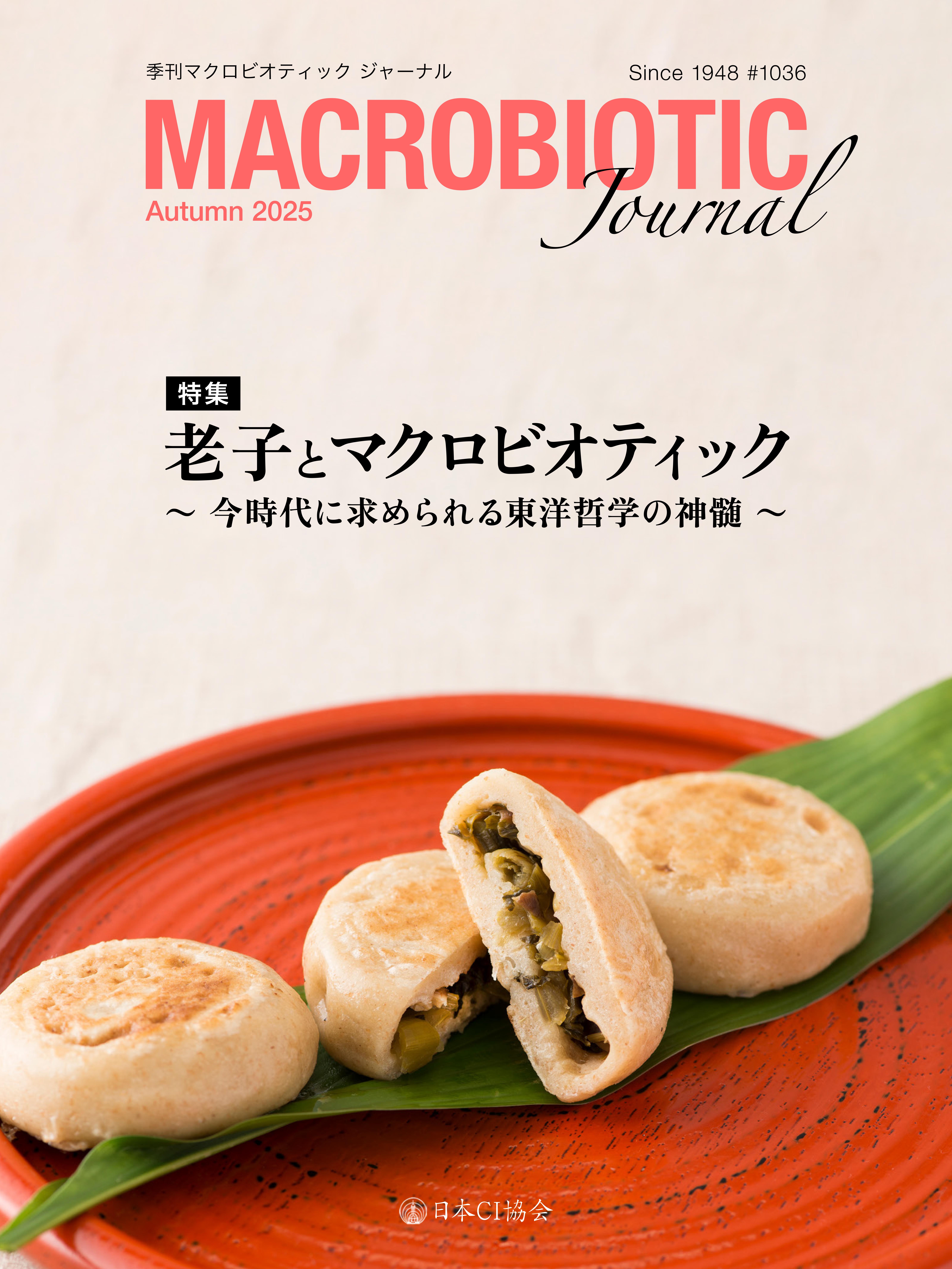 2025年秋号#1036