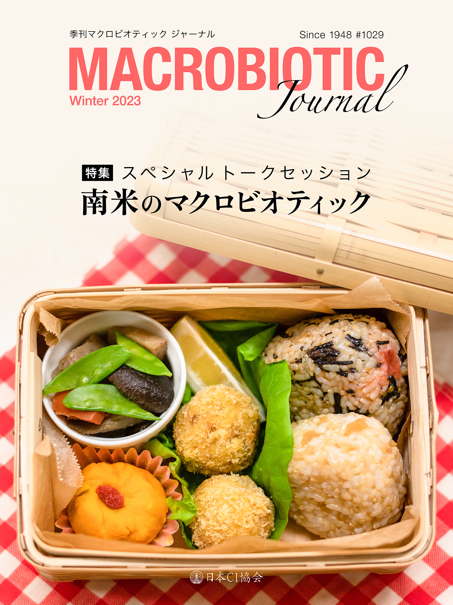2023年冬号#1029