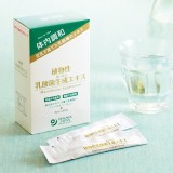 【定期お届け割引サービス】植物性乳酸菌生成エキス