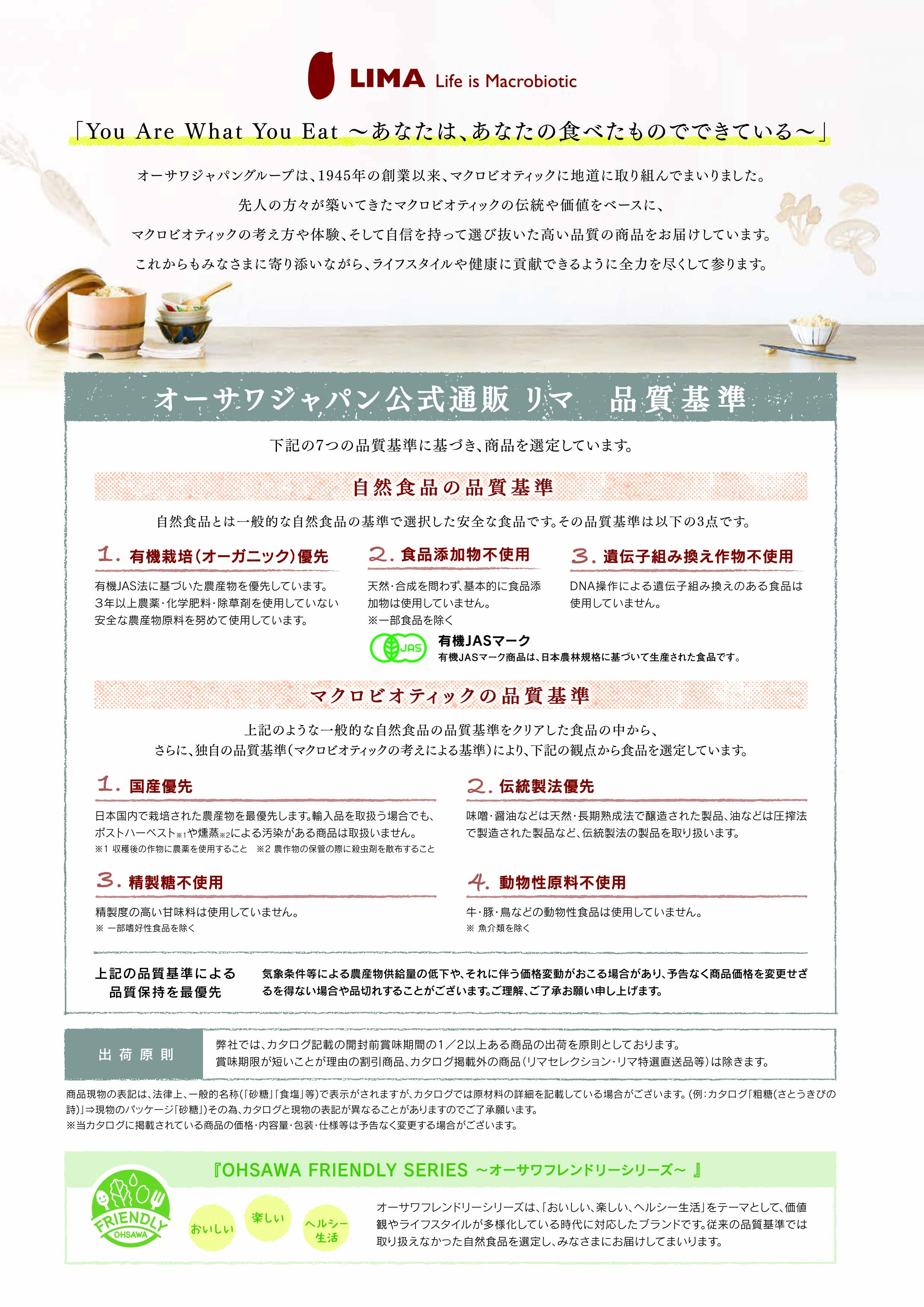 You Are What You Eat あなたは、あなたの食べたものでできている